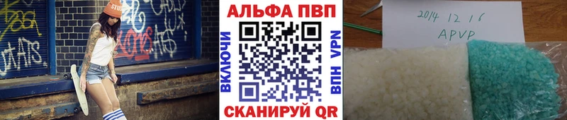 кракен онион  где купить наркоту  Алейск  A PVP Crystall 