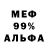 Меф 4 MMC Suicider