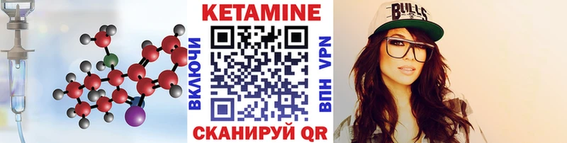 Кетамин ketamine  Алейск 