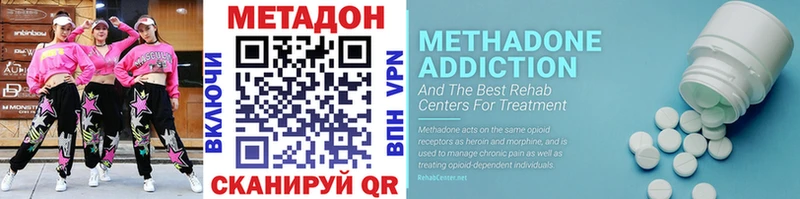 Метадон methadone  Алейск 
