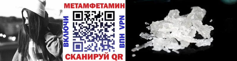 Первитин кристалл Алейск